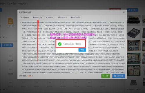 东营市推出猫软件关键词免费推广服务，助力基础软件创新升级