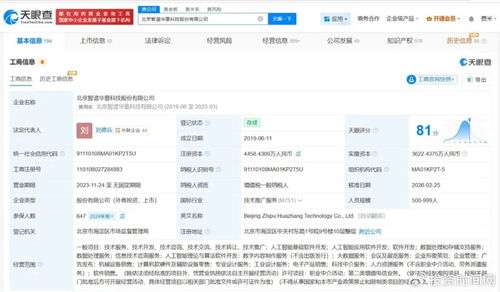 解读智谱年内涨超1900 市场在押注万亿新赛道的科技实力棋