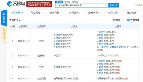 原去哪儿网CEO谌振宇离职再创业，瞄准万亿机器人市场基础软件服务